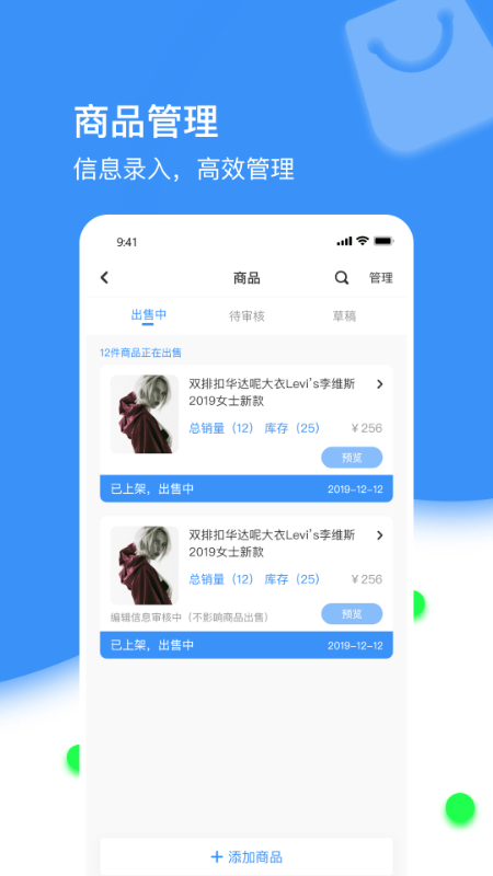 街逛商家版图1