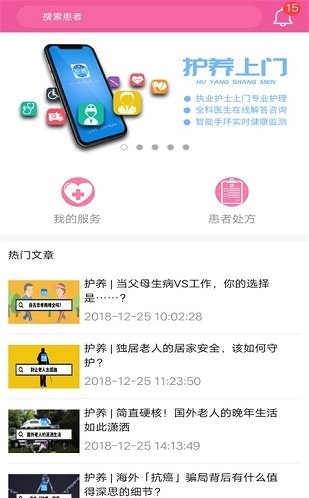 护养上门用户版图1