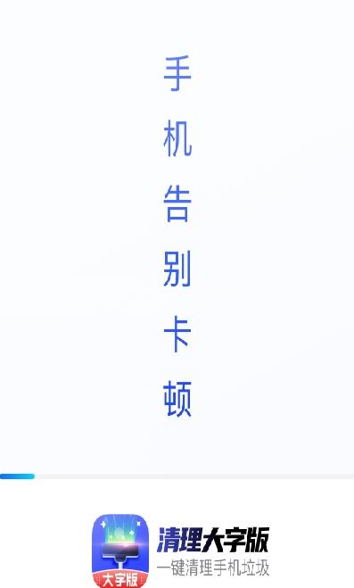 清理大字版图2