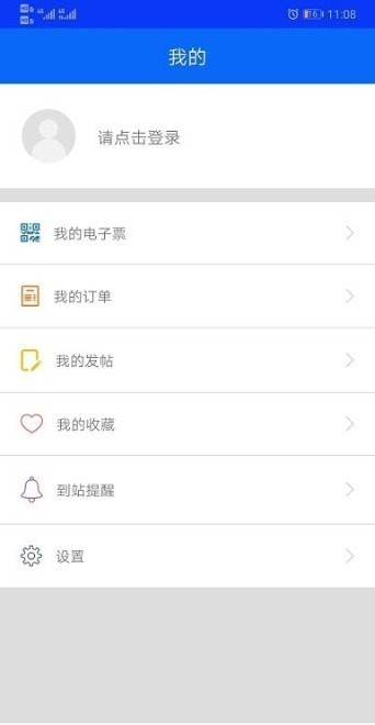 庐江公交软件截图2