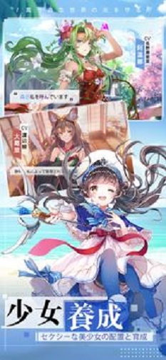 放置少女团最新版图3