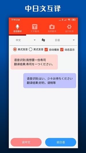 英文日文翻译截图1