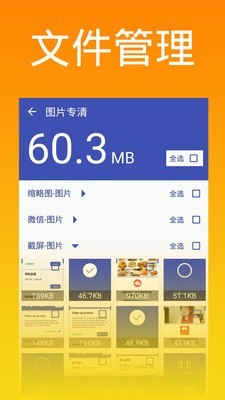 超能清理大师截图1