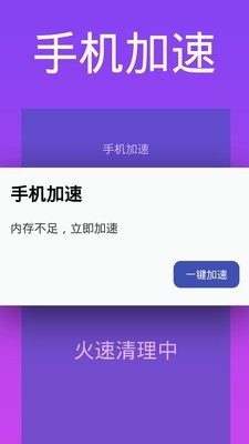 超能清理大师图4