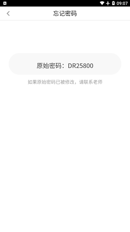 东软慧练英语app图2