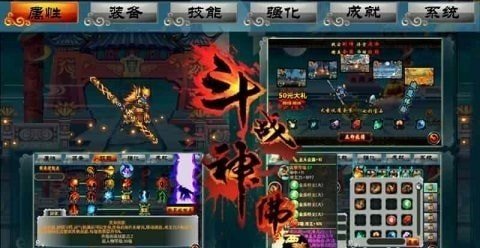 斗战神佛西游破解版图2