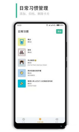 小改变手机版截图1