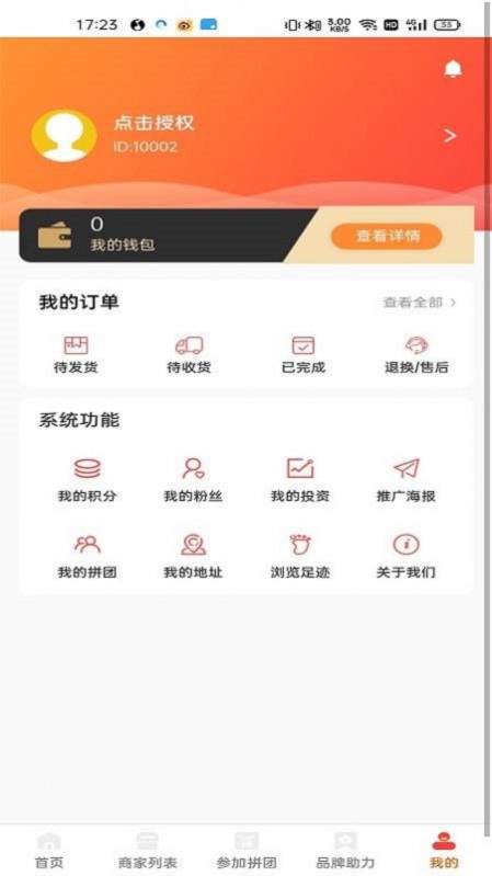 真好拼城app截图1