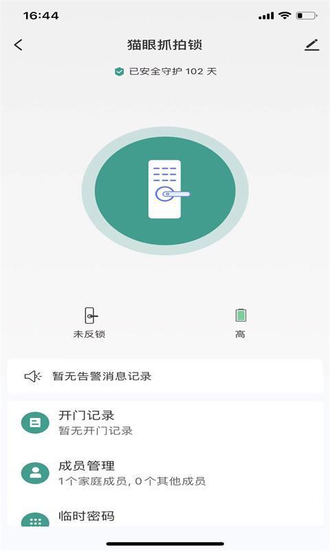 德盾智能门图1