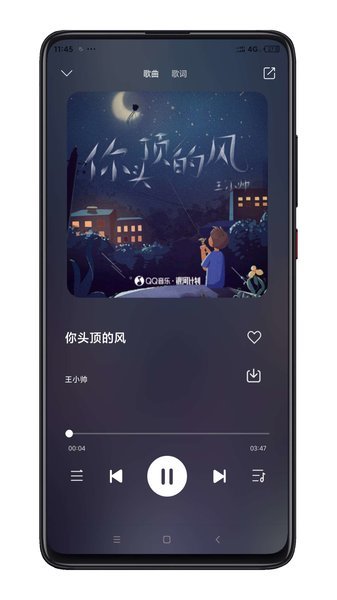 小橘音乐最新版截图2