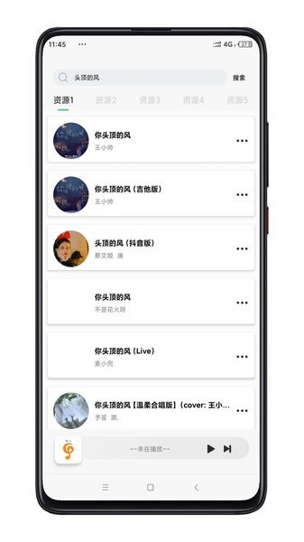 小橘音乐最新版截图3