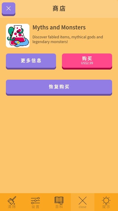 小小炼金术2手游图1