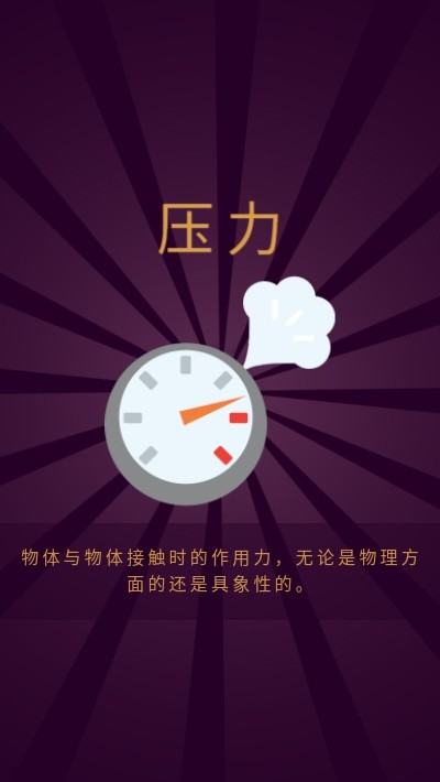 小小炼金术2手游图3