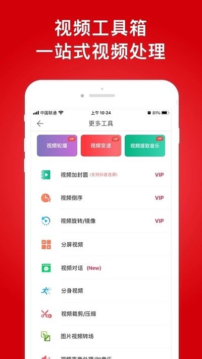 微脉水印相机app最新版图2