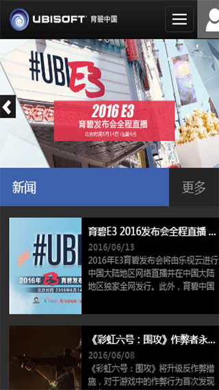 ubisoftclub手机客户端(育碧俱乐部)图3