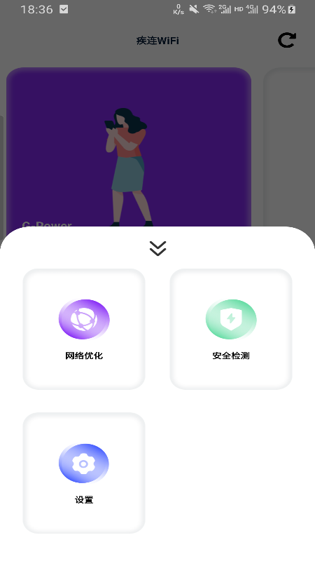 疾连WiFi图1