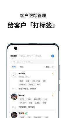 小雀经纪人截图3