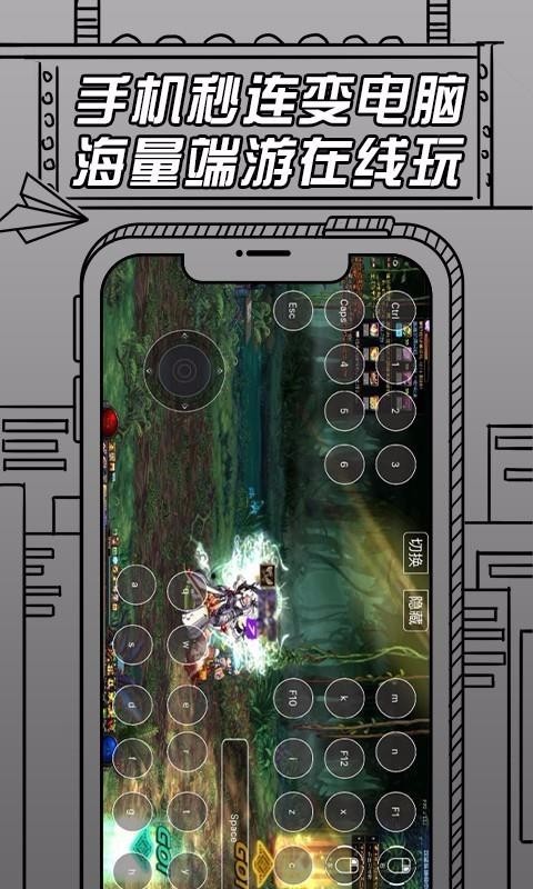 云电脑即启免费版图3
