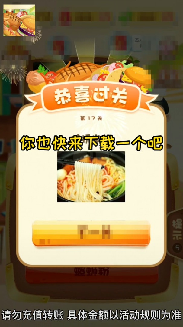 全民猜美食官方版正版图1