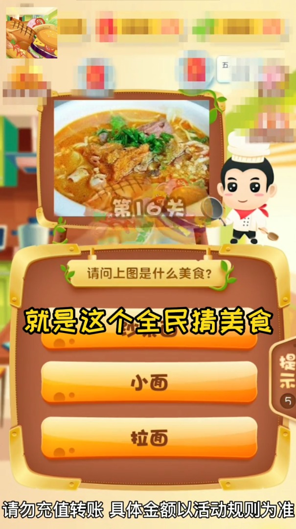 全民猜美食官方版正版图2