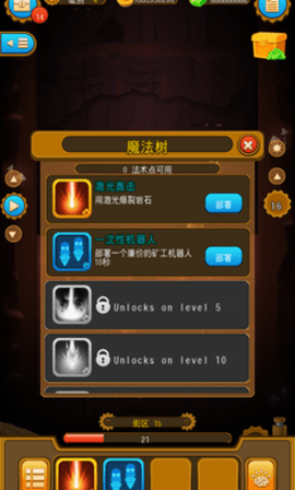 深城疯狂图2