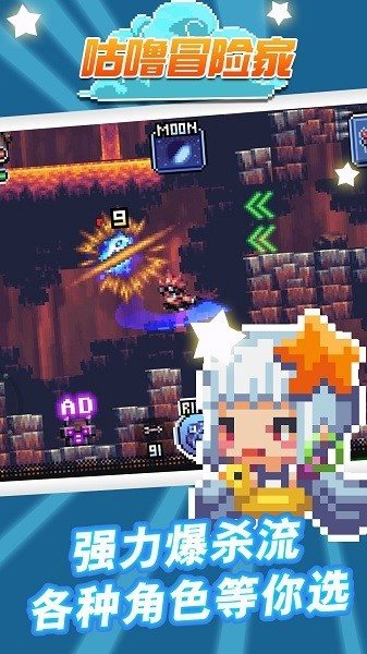 咕噜冒险家最新手游图3
