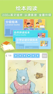 小佳学习app