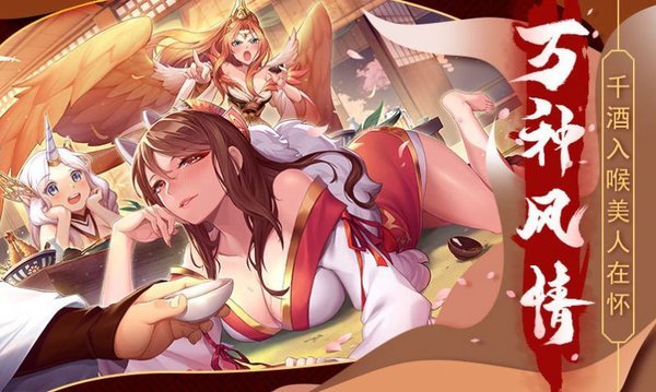 放置封神录图1