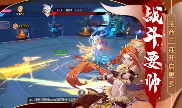 放置封神录图3