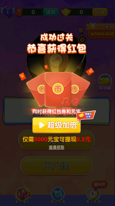 彩虹乐动图3
