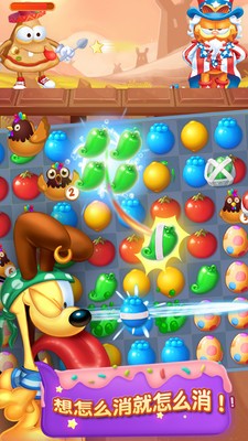 加菲猫爱消除最新版图1