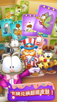 加菲猫爱消除最新版图3