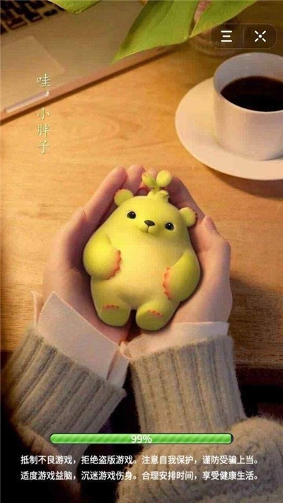 萌芽熊的小治愈免费版图4