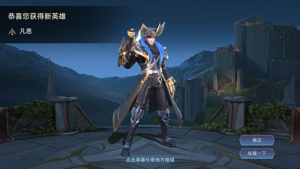传说对决精英体验服图4