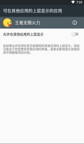 王者荣耀无限火力图1