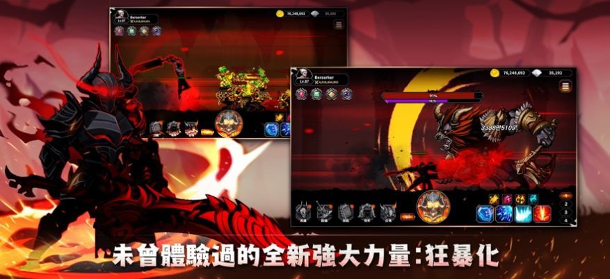 狂战士养成记图1