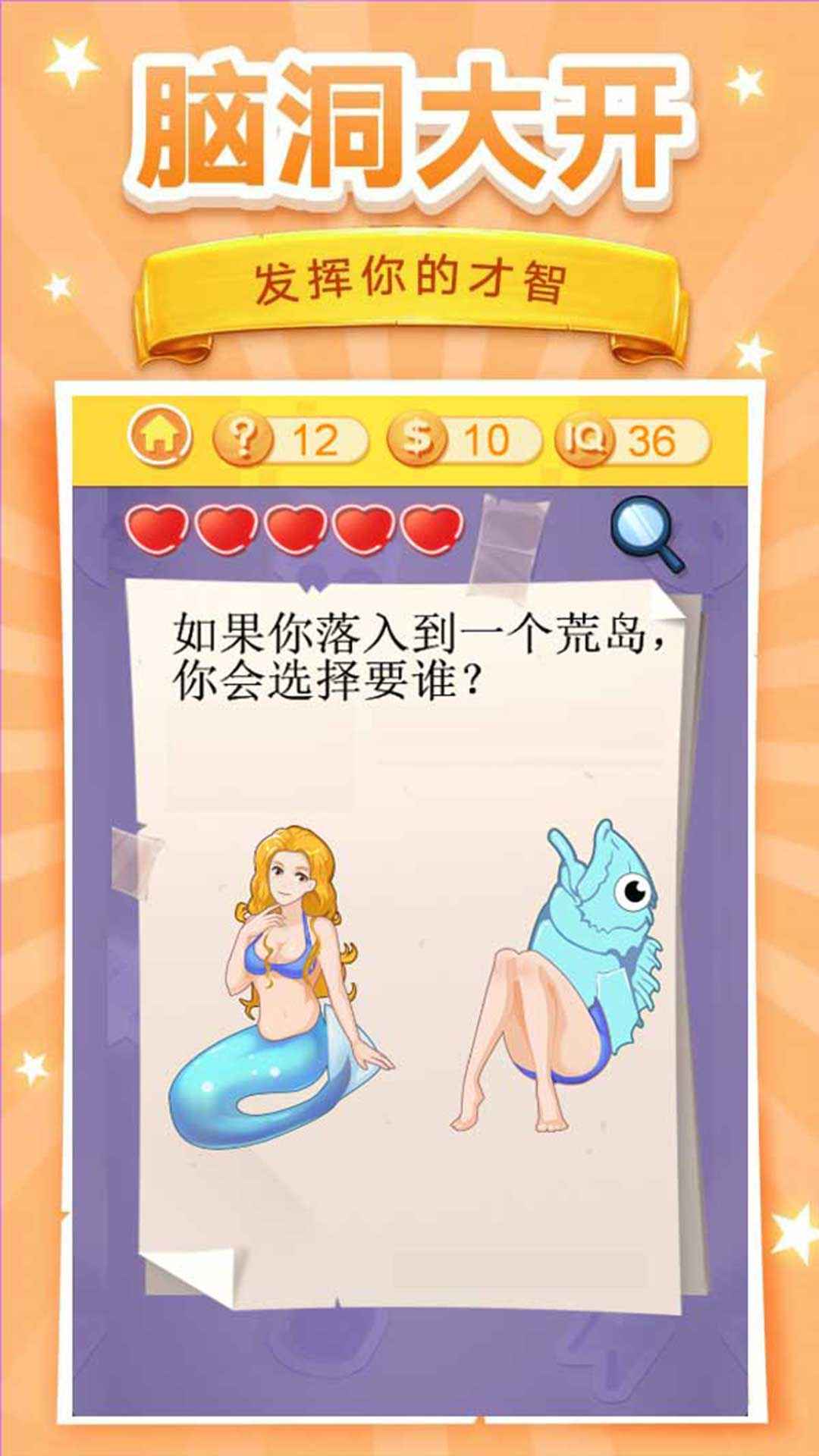 脑洞挑战图1