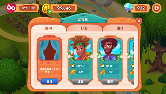 精致小旅馆游戏图2