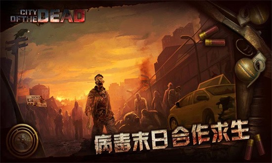 丧尸之城图1