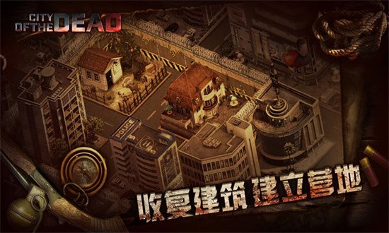 丧尸之城图3