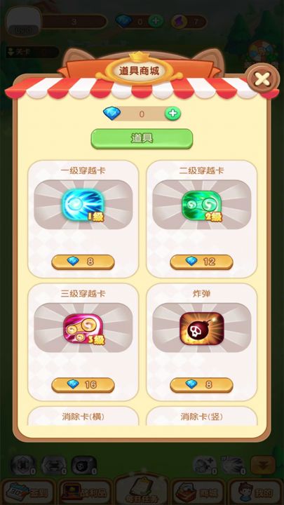 酷玩弹球图2