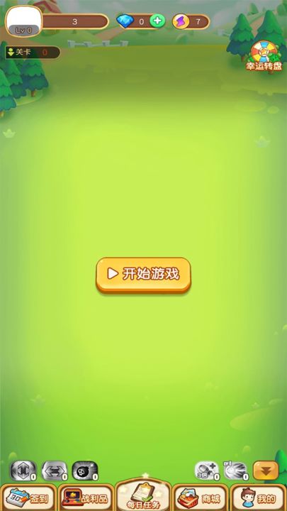 酷玩弹球图4