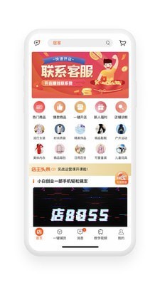 店BOSSapp图1