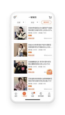 店BOSS app