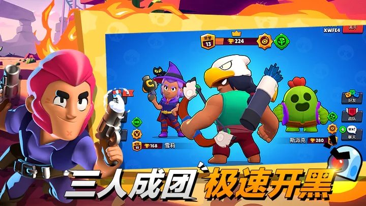 荒野乱斗最新版本图3