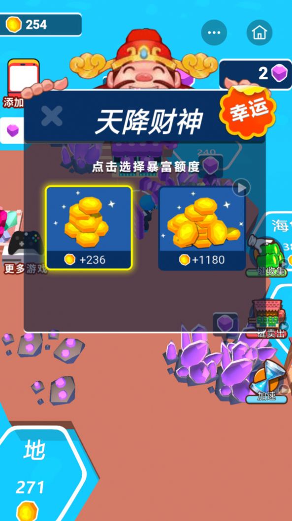 我就是海王图2