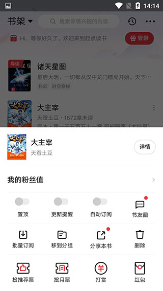 起点读书永久免更新