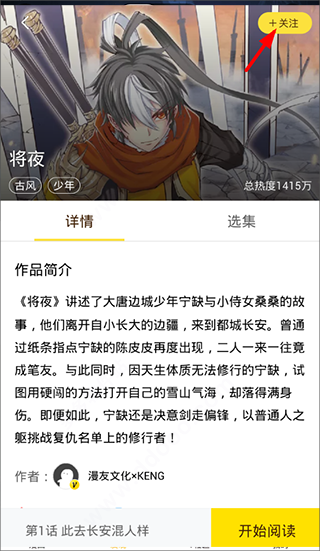 快看漫画免费版