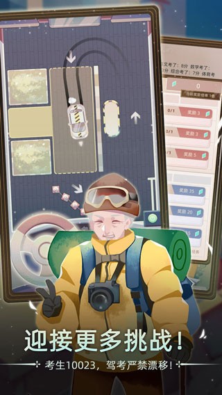 当代人生官方正版图2