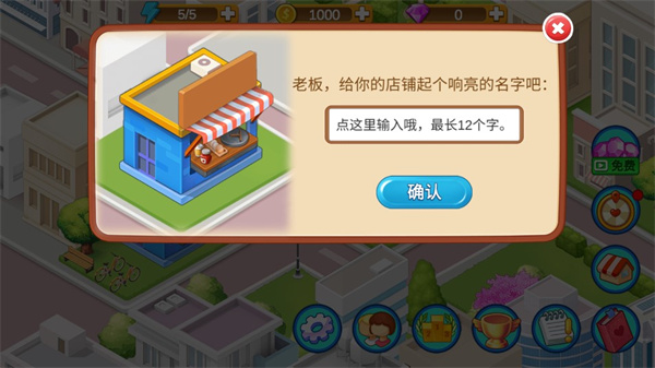 楼下的早餐店安卓版